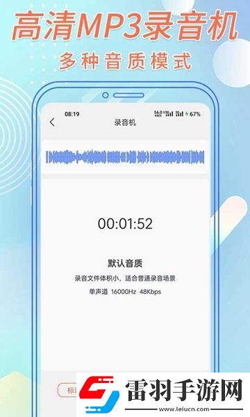 語(yǔ)音轉(zhuǎn)文字助手解鎖版