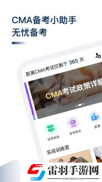 CMA考題庫