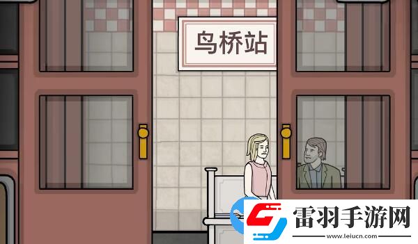 銹湖地鐵繁花第四章攻略