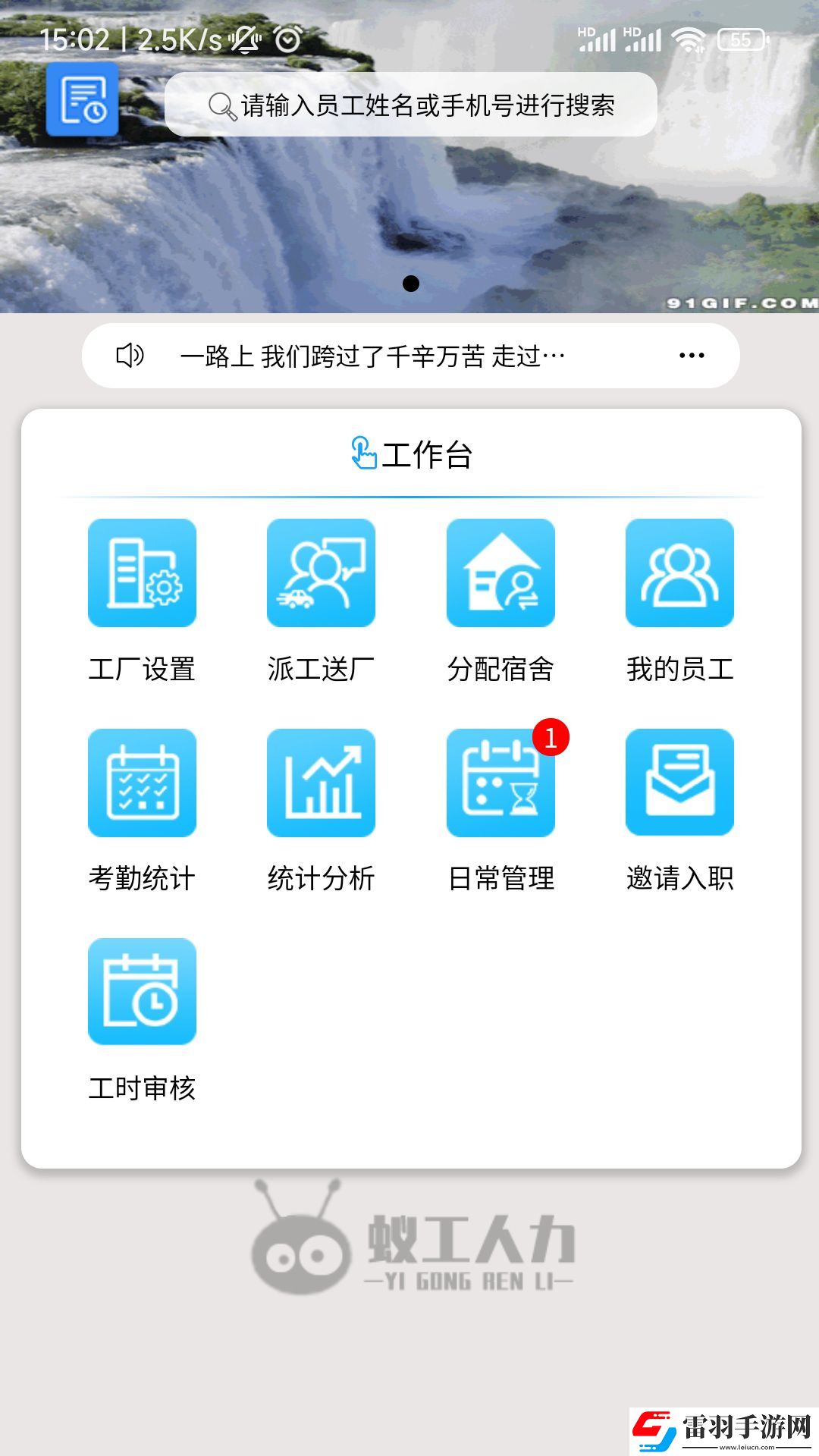 蟻工管理