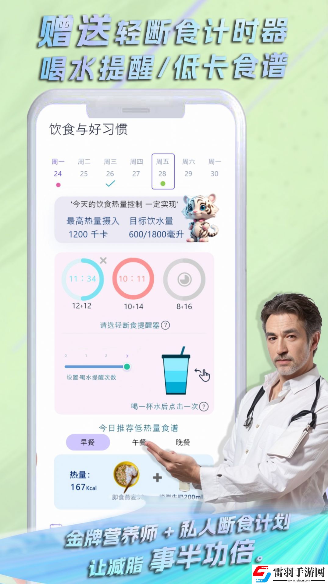 懶人輕運(yùn)動