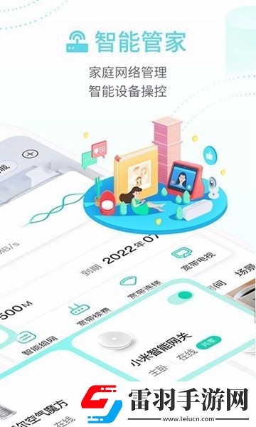 和家親app最新版