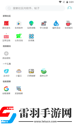 小二軟件庫7.0