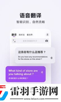 騰訊翻譯君在線使用