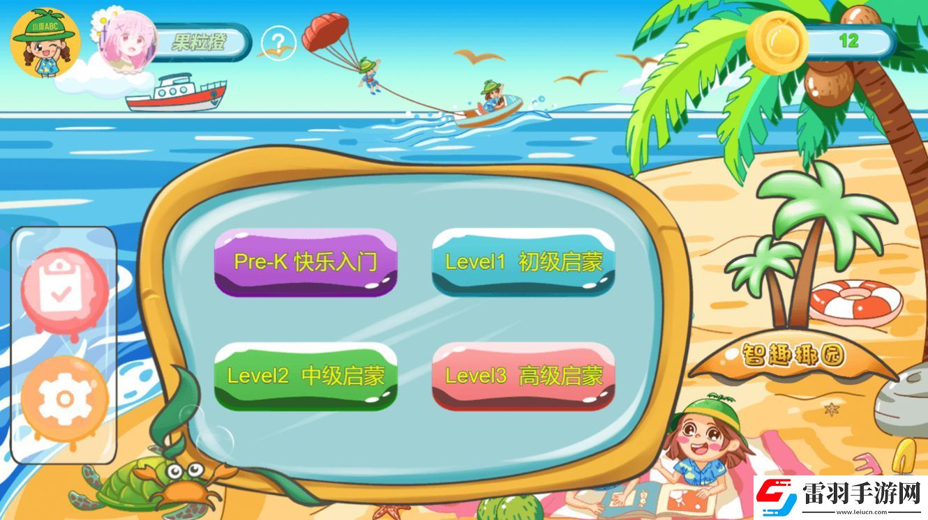 小椰ABC