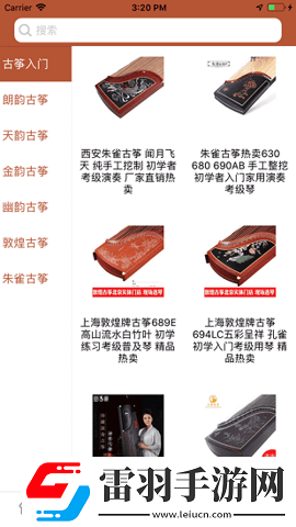 古箏之美