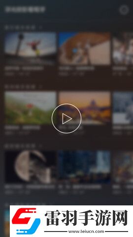 開眼app