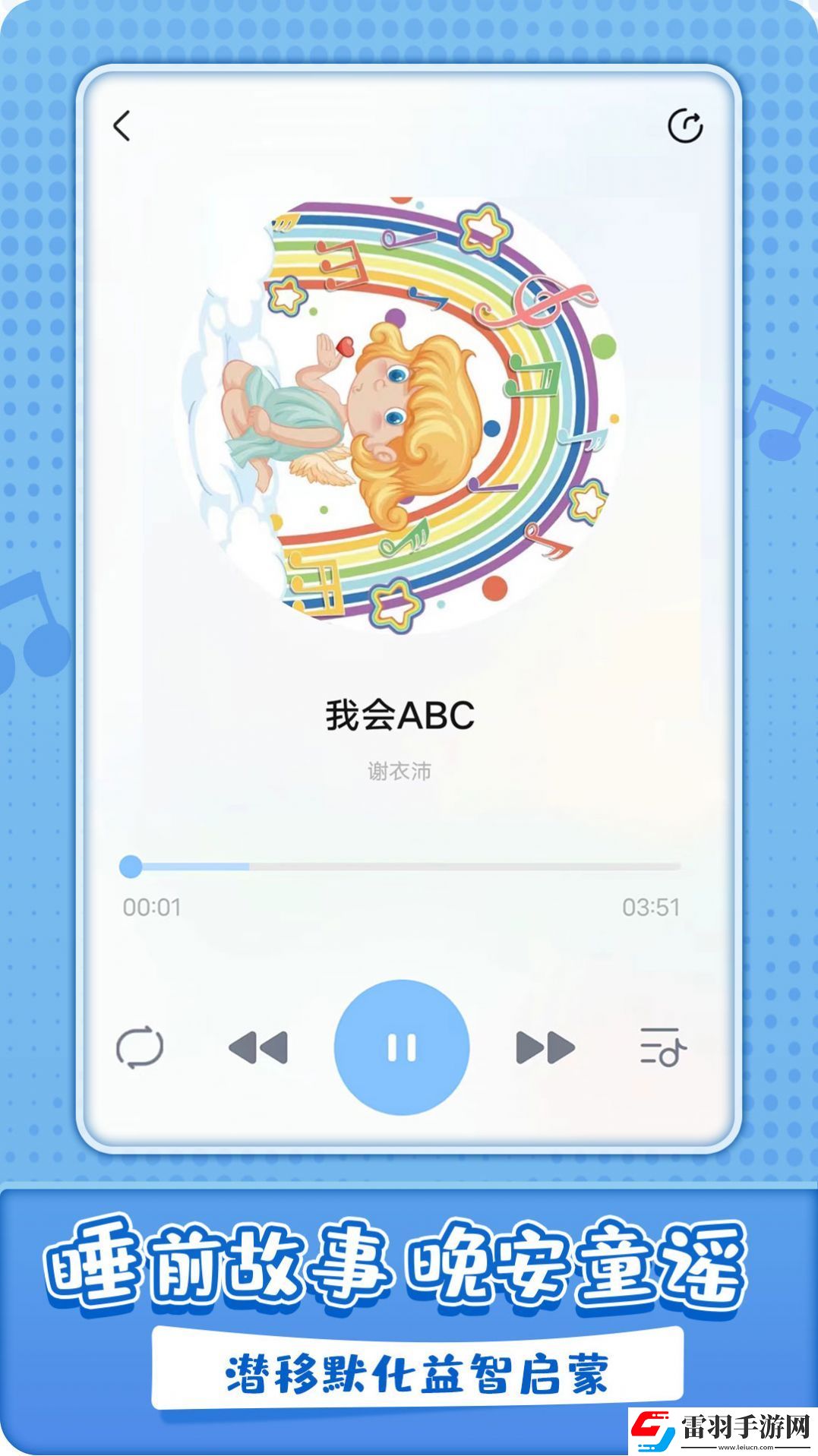 沛沛兒歌