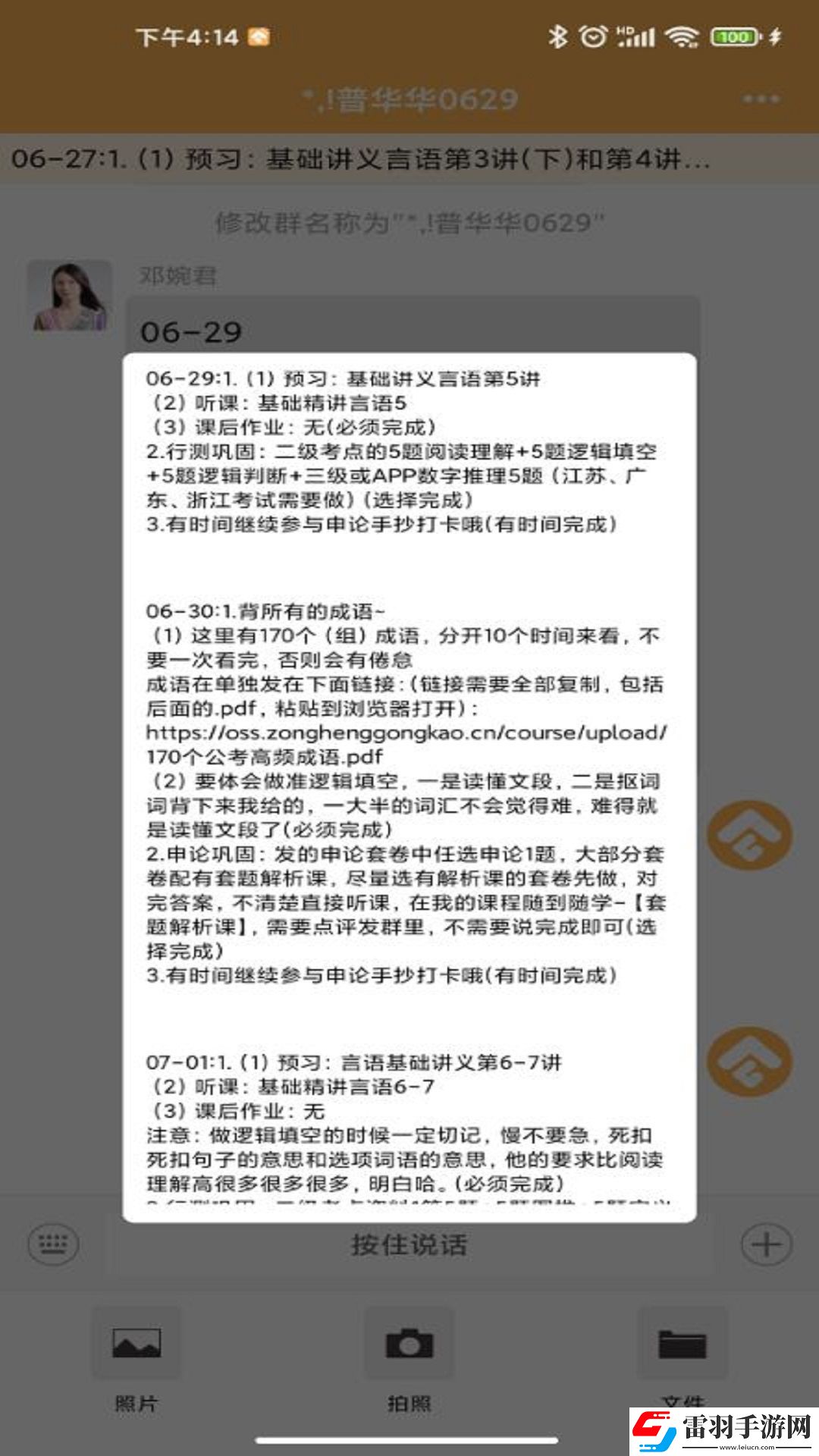 縱橫托管群