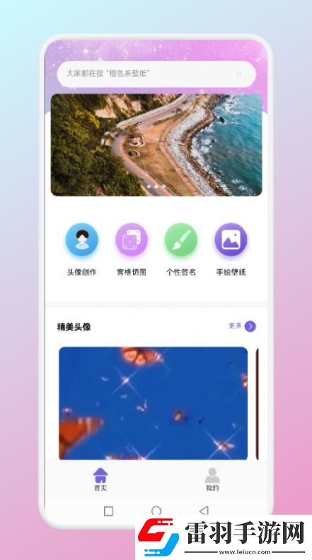 微微找圖貨