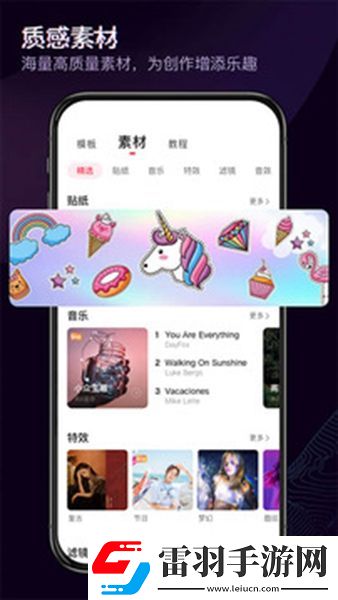 快剪輯去水印版