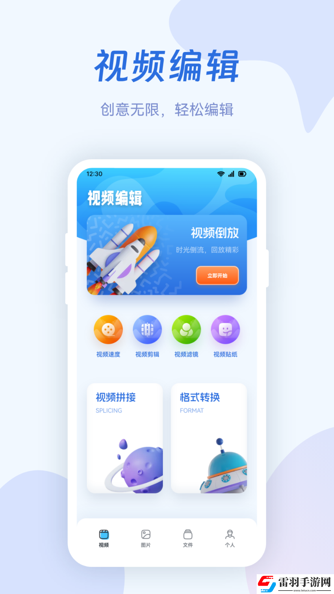 火焰視頻制作