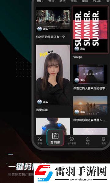 剪映視頻剪輯app