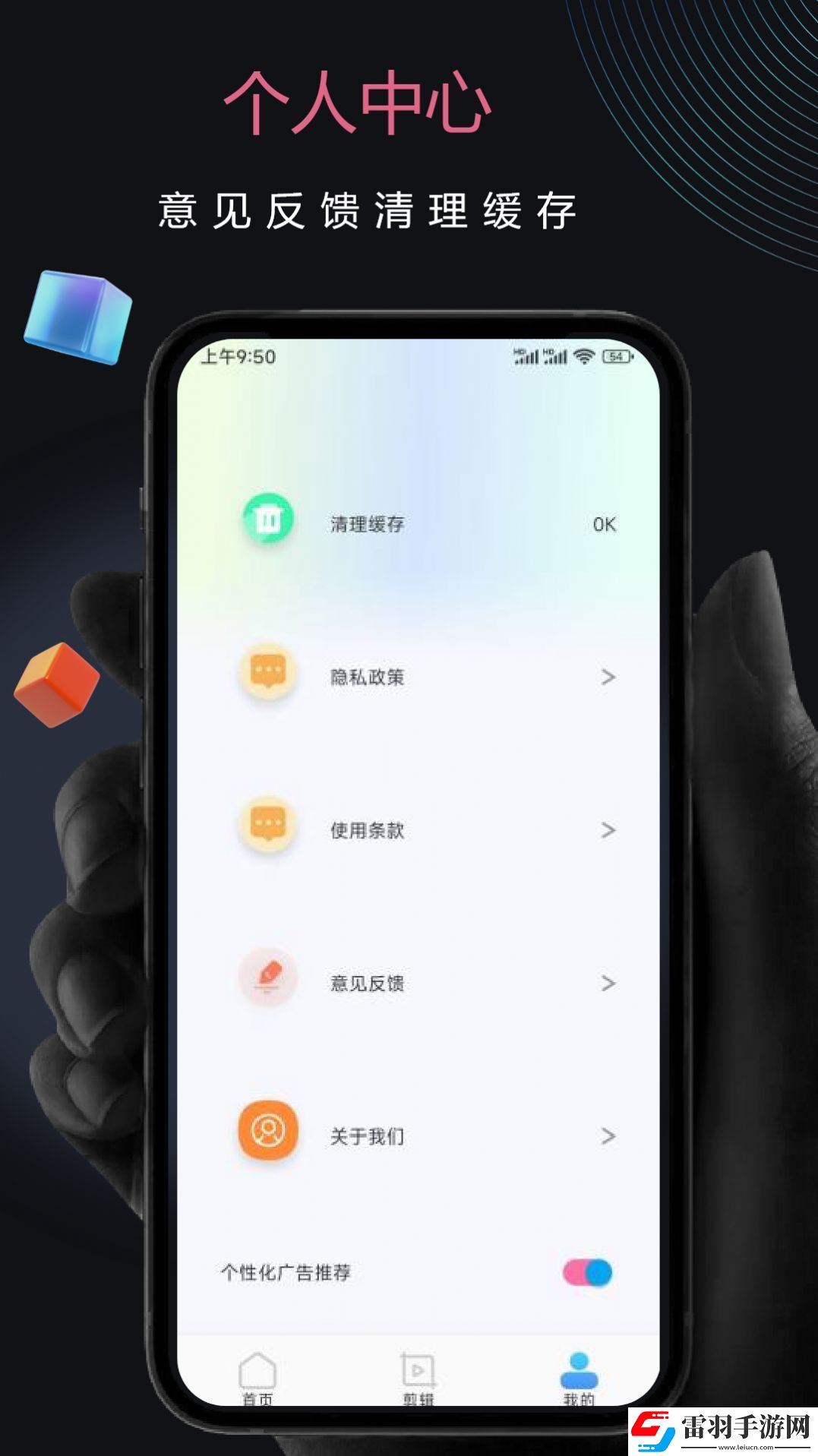 子子影視編輯