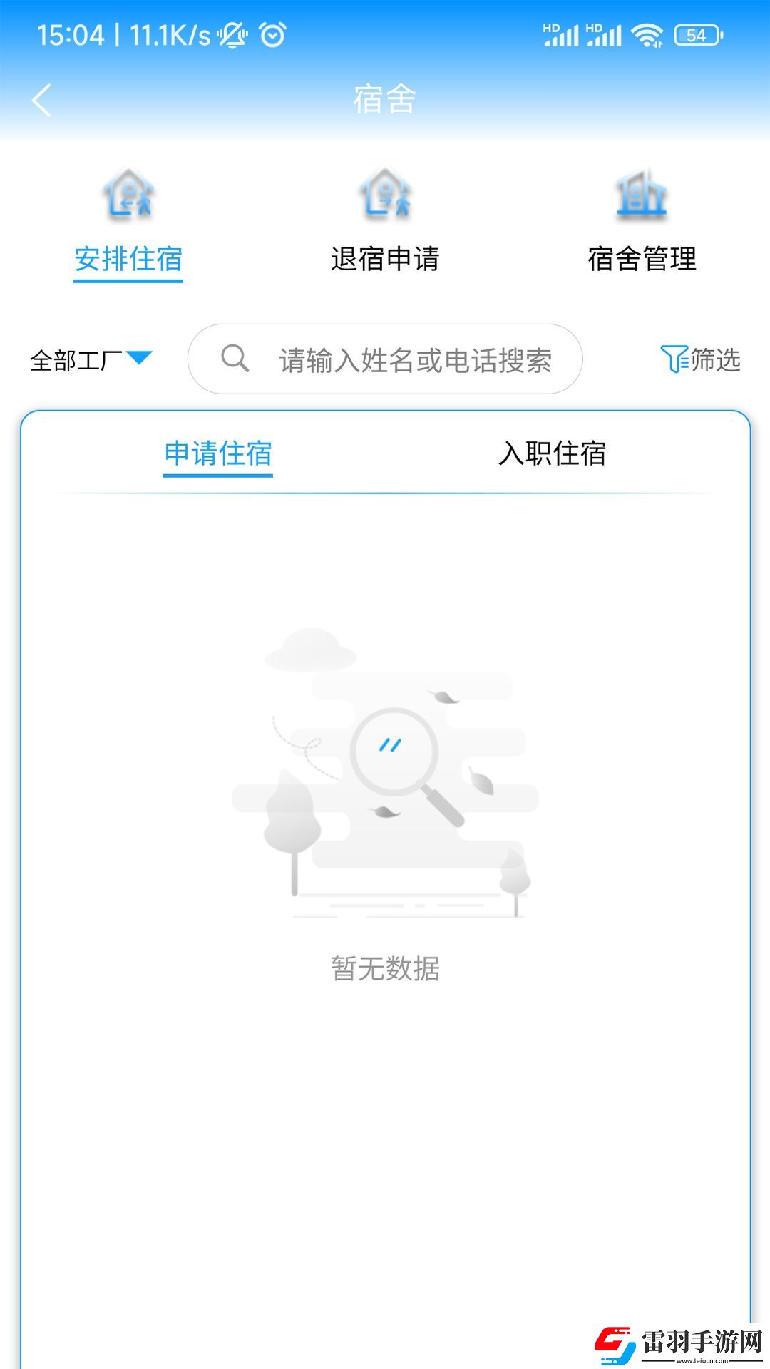蟻工管理
