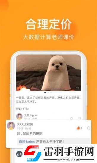 全城熱浪