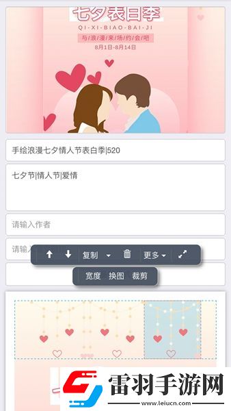 秀米編輯器免費版
