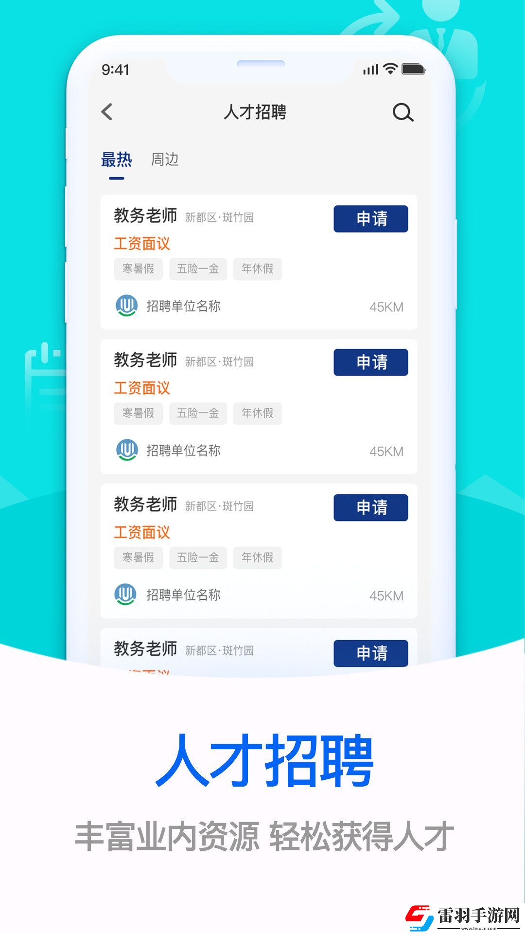 體聯(lián)之家