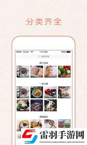做菜大全