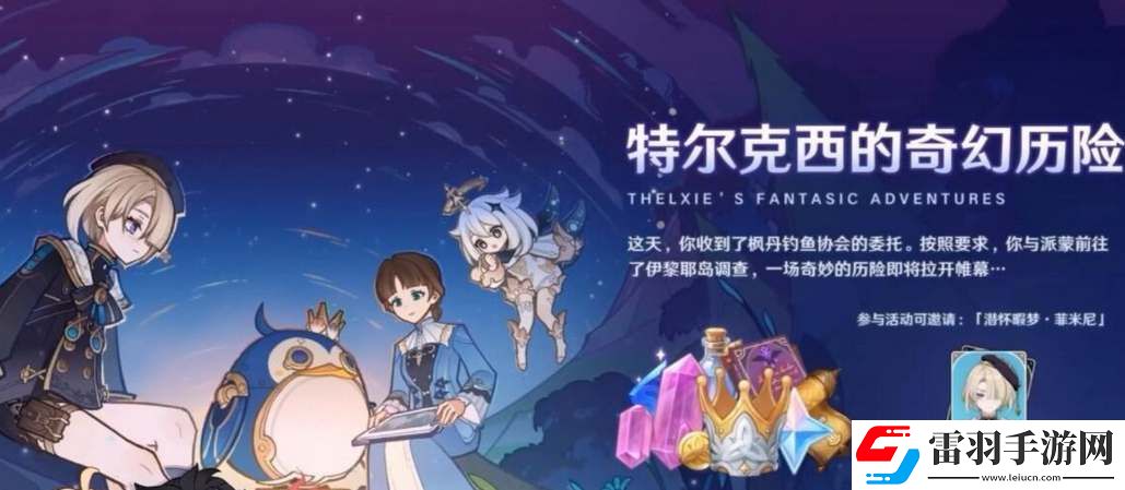 原神4.2版本可獲得原石數(shù)量匯總-原神4.2版本可獲得原石數(shù)量一覽