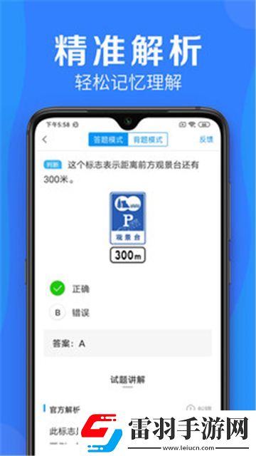 車學堂駕考學習