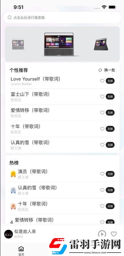 小沛知音