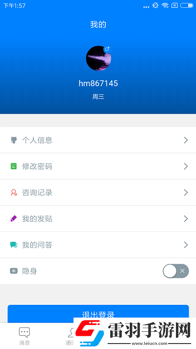 禾馬醫(yī)生
