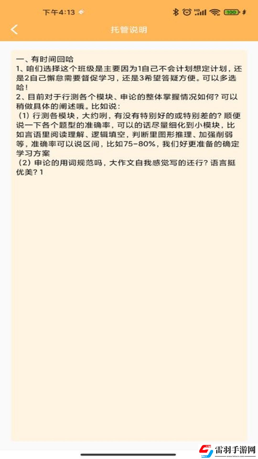 縱橫托管群