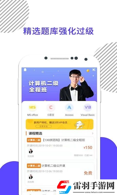 計(jì)算機(jī)一級(jí)米題庫(kù)