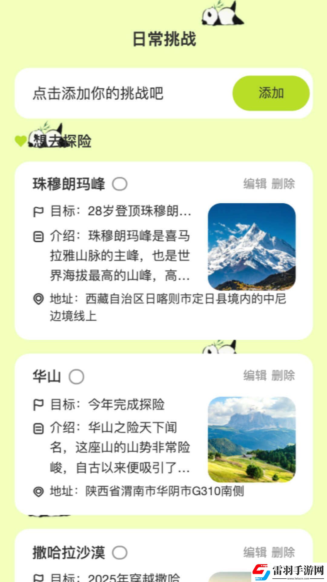 熊貓來電