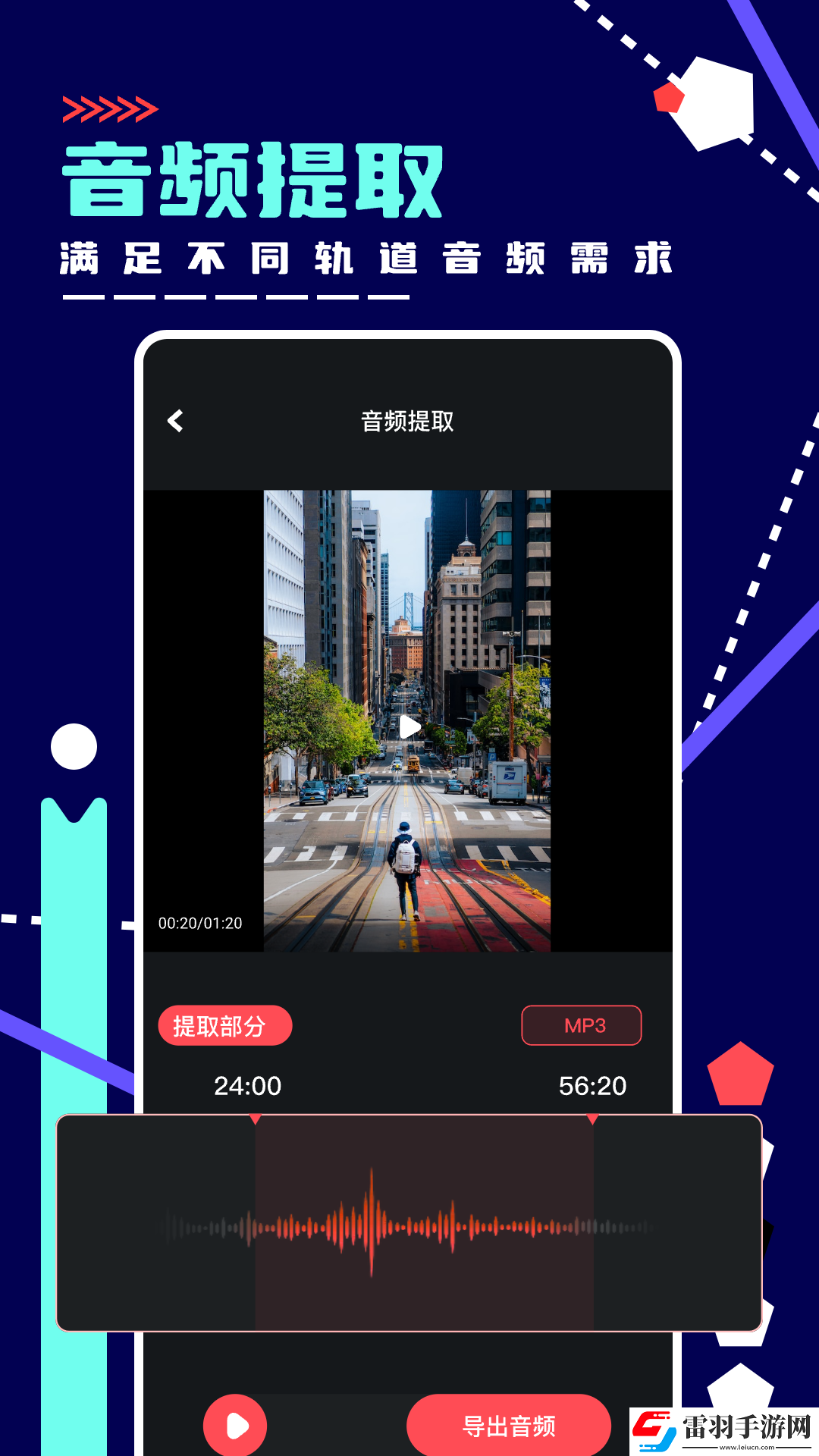綠樂音樂剪輯