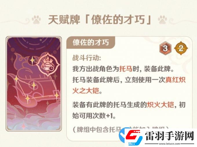 原神七圣召喚4.4新卡牌有哪些