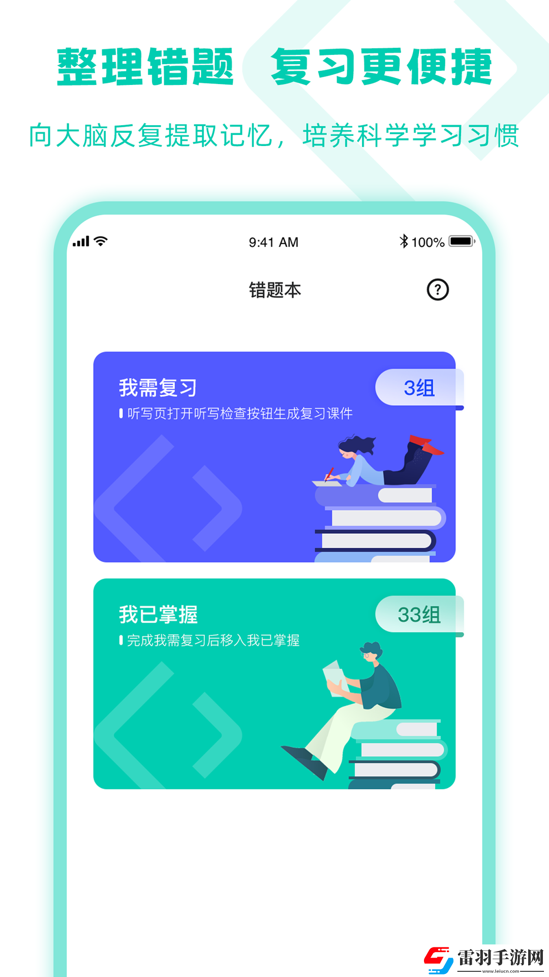 樂其愛聽寫