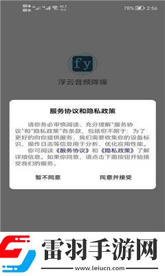 浮云音頻降噪軟件純凈版