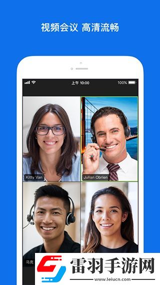 zoom視頻會議手機版