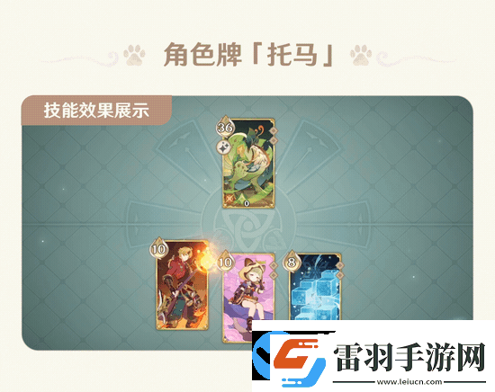原神七圣召喚4.4新卡牌有哪些