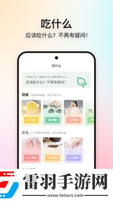 美食杰