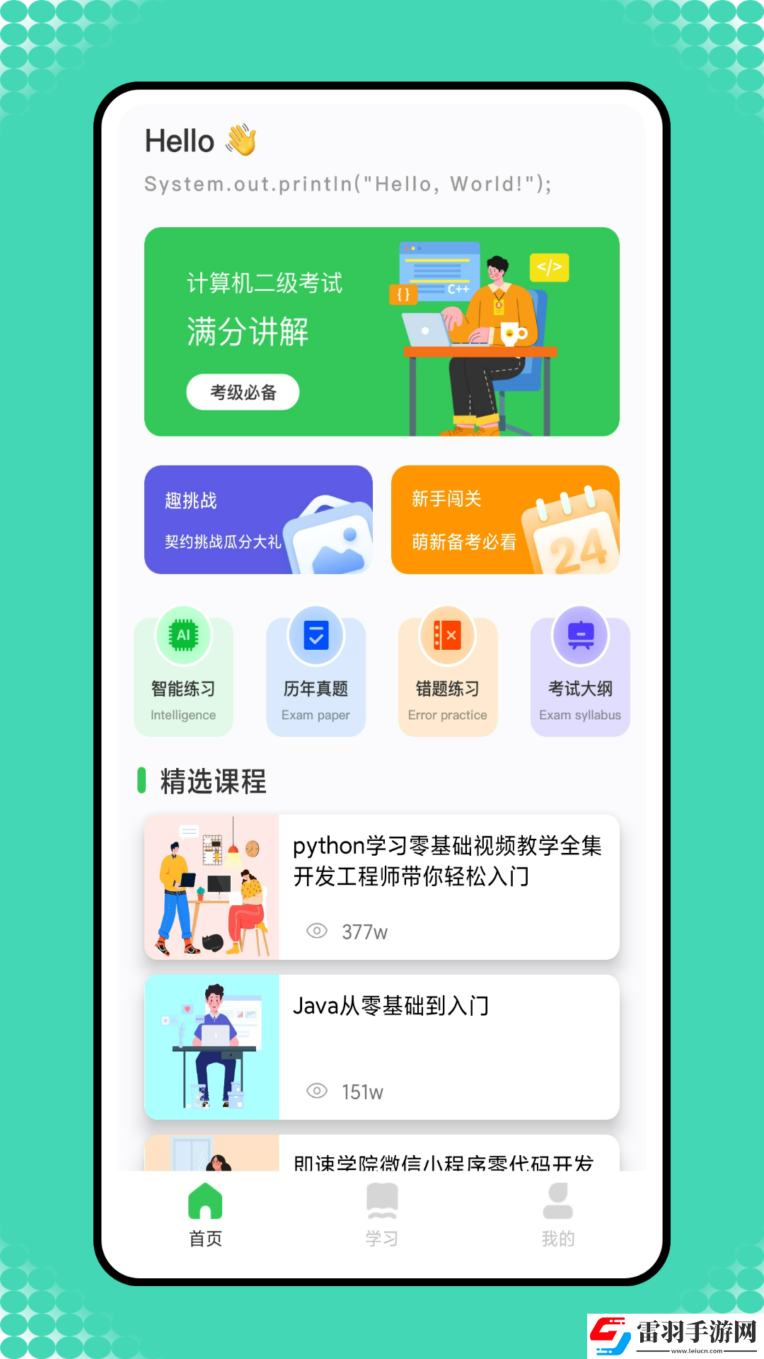 小黑計算機