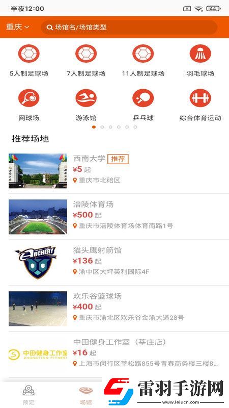 吉捷祥汕坊體育