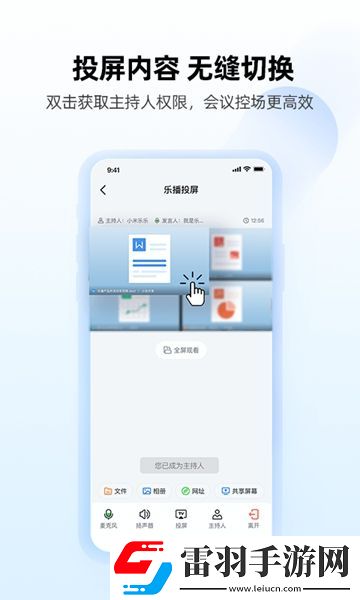 樂播投屏手機(jī)版