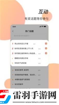 潮人筆記軟件下載1.0.0