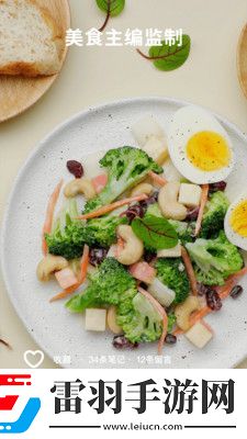 懶飯