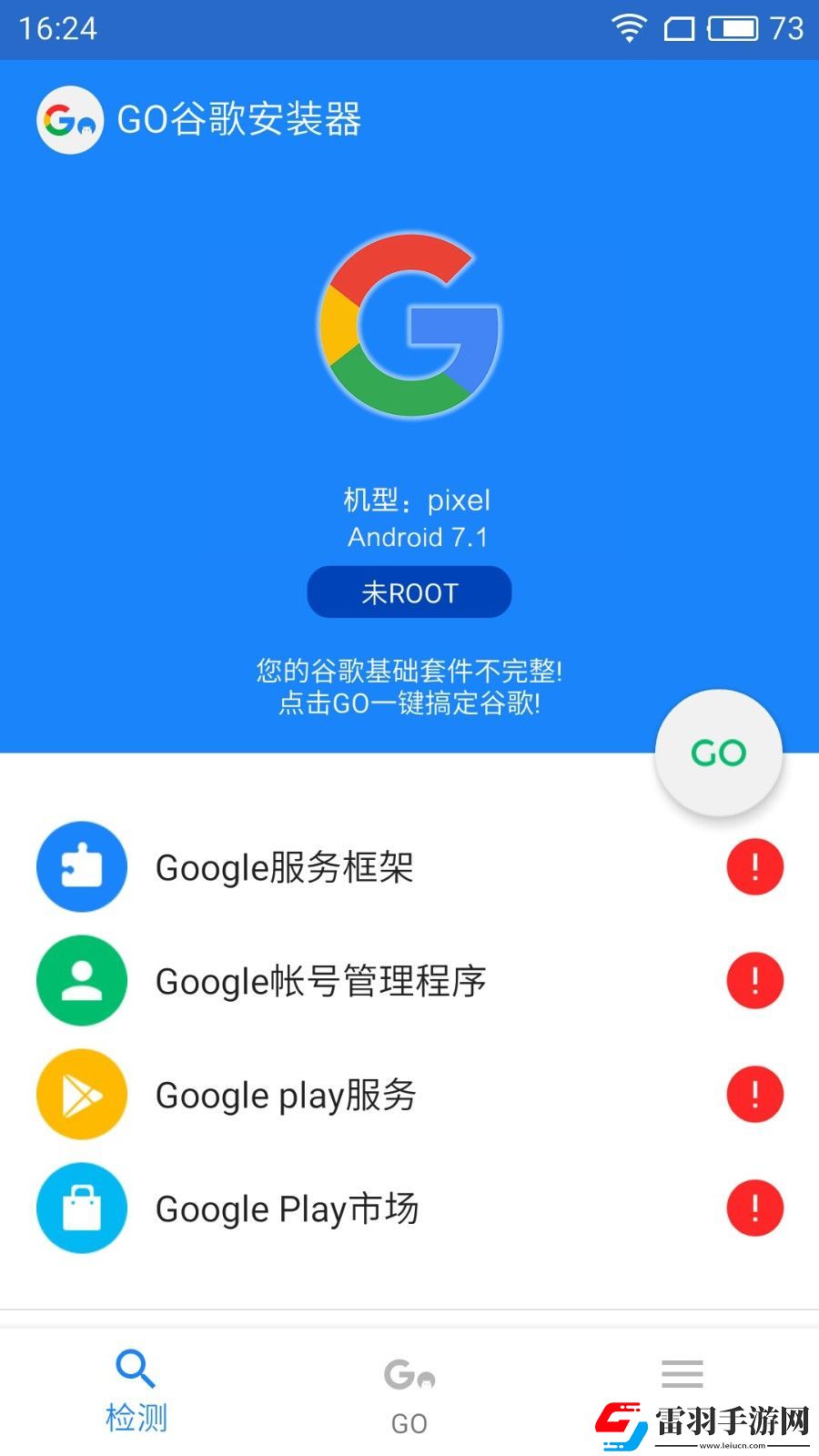 go谷歌安裝器三件套