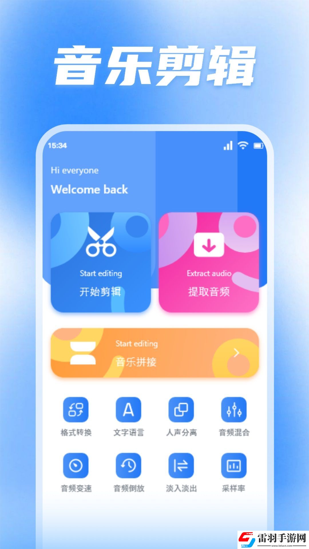 蜜罐音樂剪輯