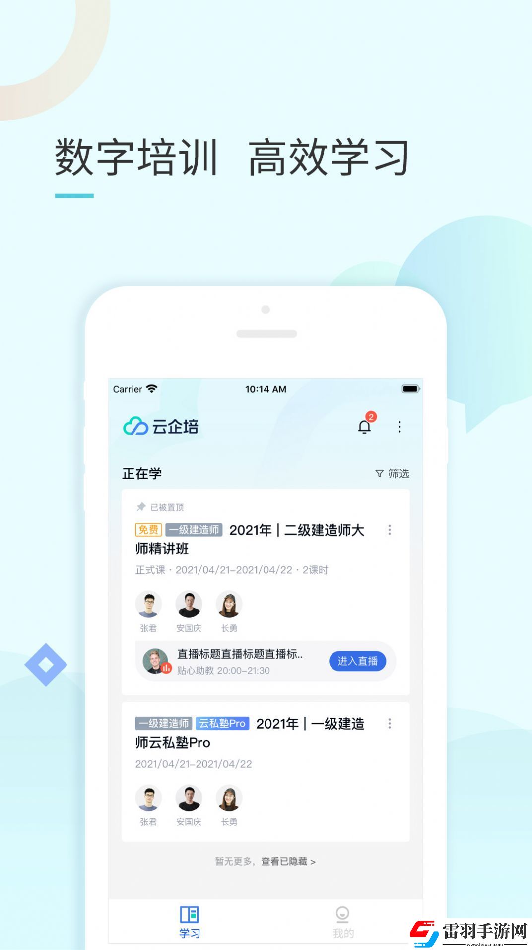云企培