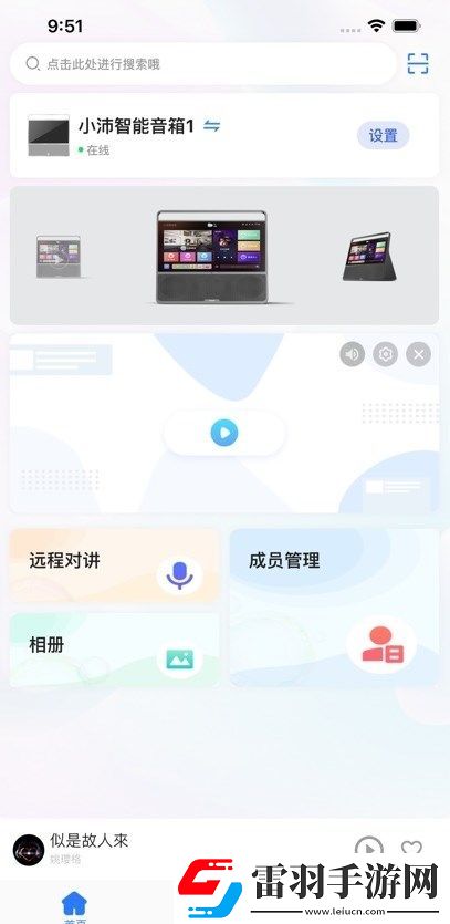小沛知音