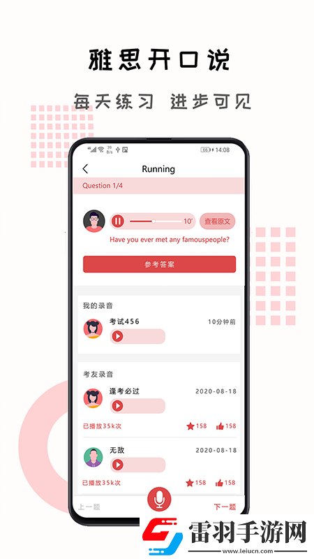 跟哥學(xué)雅思