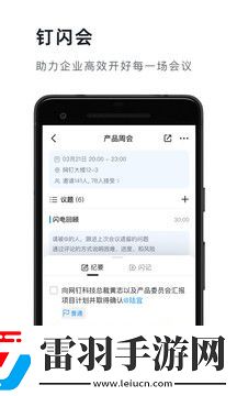釘釘下載安裝手機版app