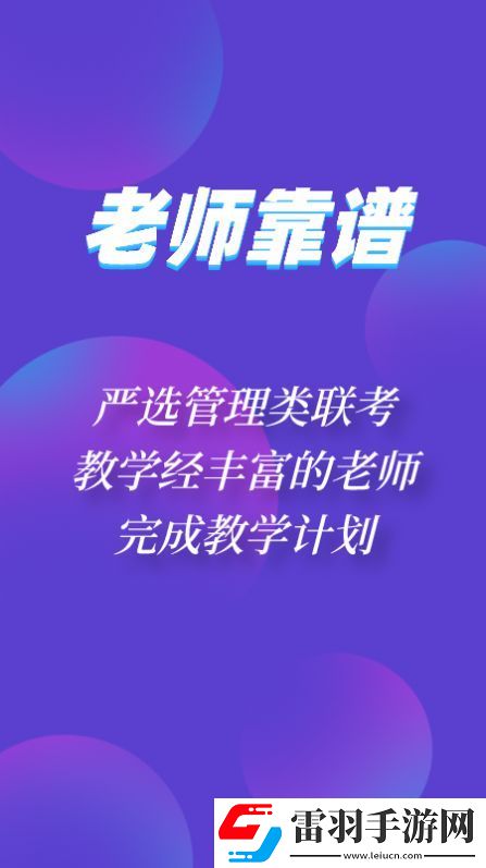 神州優(yōu)學(xué)MBA