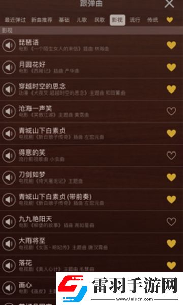 愛古箏中文版最新版